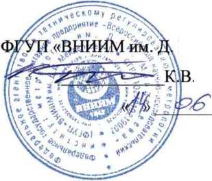 Методика поверки. Преобразователи вязкости жидкости FVM Master. ОЕИ Аналитика