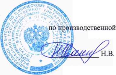 Методика поверки. Преобразователи термоэлектрические серий U,T,M. ОЕИ Аналитика