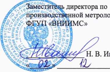 Методика поверки. Система автоматизированная информационно-измерительная коммерческого учета электроэнергии (АИИС КУЭ) тяговой подстанции «Кисла» Куйбышевской ЖД - филиала ОАО «Российские железные дороги» в границах Оренбургской области. ОЕИ Аналитика