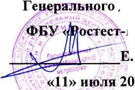 Методика поверки. ГСИ. Система автоматзнрованнаи информационно-измерительная коммерческого учета электроэнергии (АИИС КУЭ) ОАО «Северсталь» (ЗАО «ИТЗ»). ОЕИ Аналитика