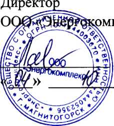 Методика поверки. Система автоматизированная информационно-измерительная коммерческого учета электроэнергии комплектных мобильных ГТЭС на полуострове Крым, Площадка №3 Западно-Крымская. ОЕИ Аналитика