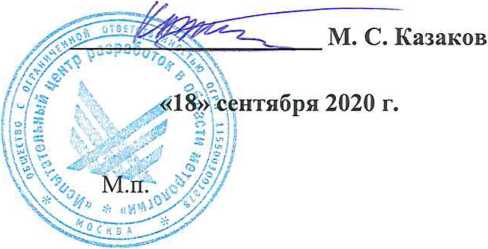 Методика поверки. ГСИ.Контроллеры измерительно-вычислительные OMNI 3000, OMNI 4000, OMNI 6000, OMNI 7000. ОЕИ Аналитика