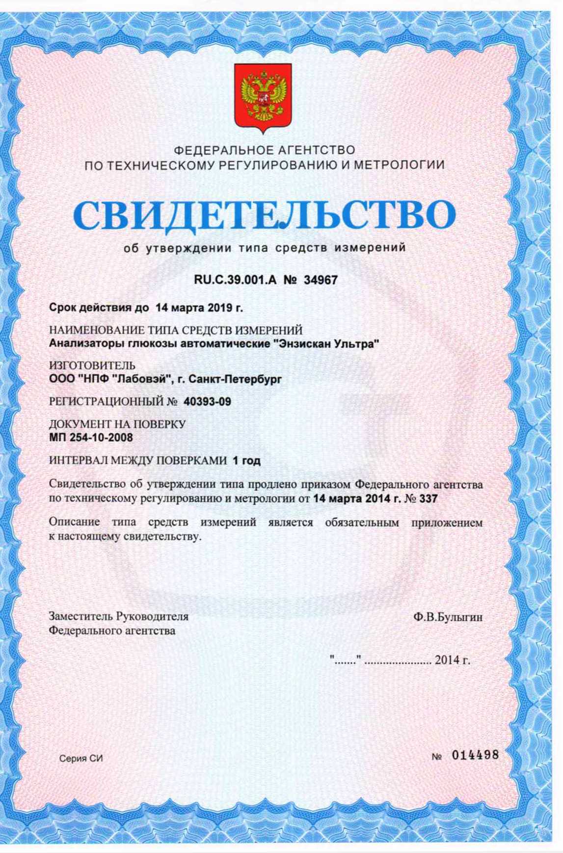 Описание типа. Анализаторы глюкозы автоматические