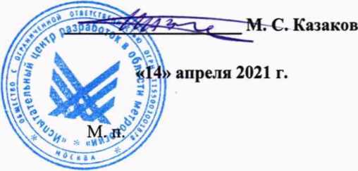 Методика поверки. ГСОЕИ. Устройства мониторинга высоковольтного выключателя УМВВ-1.1. ОЕИ Аналитика