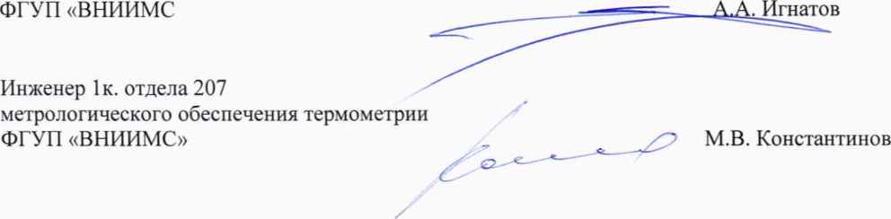 Методика поверки. Тепловизоры инфракрасные CONDTROL моделей IR-CAM1, IR-CAM2, IR-CAM3, IR-CAM4. ОЕИ Аналитика