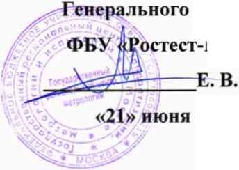 Методика поверки. ГСИ. Система автоматизированная информационно-измерительная коммерческого учета электроэнергии АИИС КУЭ ЕНЭС ПС 220 кВ Нелидово. ОЕИ Аналитика