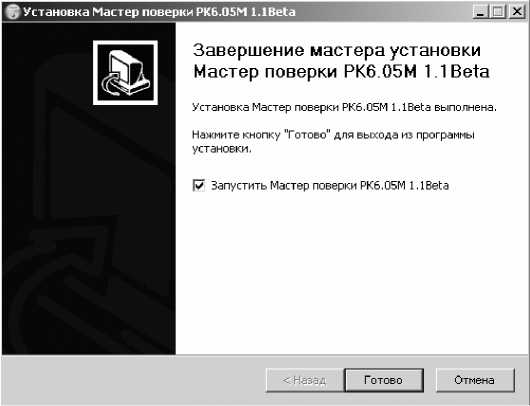 Методика поверки. Регистратор напряжения и тока