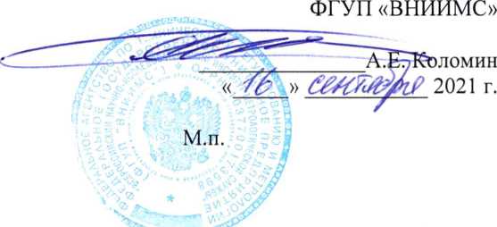 Методика поверки. Государственная система обеспечения единства измерений Станции финальных испытаний преобразователей измерительных RT2. ОЕИ Аналитика