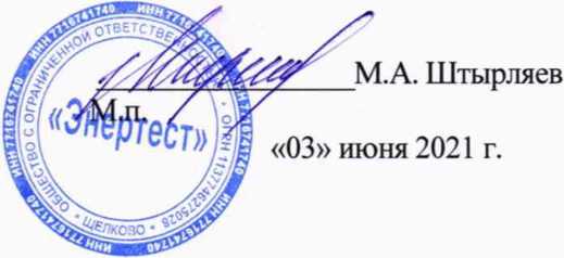 Методика поверки. Государственная система обеспечения единства измерений Система автоматизированная информационно-измерительная коммерческого учета электроэнергии АИИС КУЭ ЕНЭС ПС 220 кВ Окунево. ОЕИ Аналитика