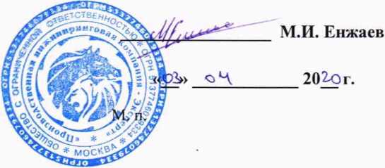 Методика поверки. Устройство контроля сопротивления изоляции ISOMETR IRDH375B-435RU. ОЕИ Аналитика