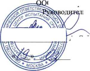 Методика поверки. Стенды универсальные коллиматорные