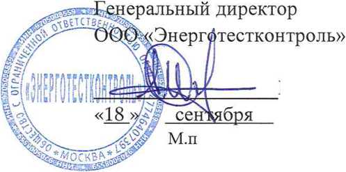 Методика поверки. ГСИ. Система автоматизированная информационно-измерительная коммерческого учета электроэнергии (АИИС КУЭ) АО