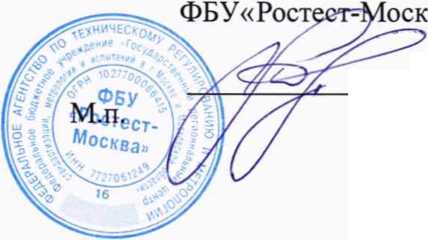 Методика поверки. ГСИ. Спектрофотометры FOOS модификации NIRS DS2500, NIRS TM DS2500 F, NIRS DA1650. ОЕИ Аналитика