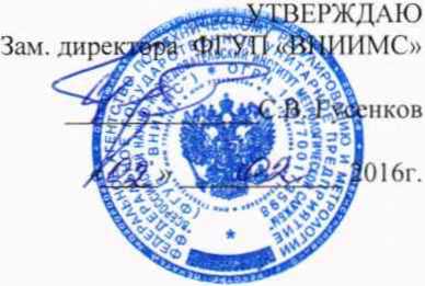 Методика поверки. СИСТЕМЫ ИЗМЕРИТЕЛЬНЫЕ АЛЬБАТРОС ТАНКМЕНЕДЖЕР-2. ОЕИ Аналитика