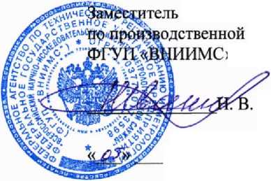 Методика поверки. КОМПЛЕКСЫ ТЕХНИКО-ПРОГРАММНЫХ СРЕДСТВ ПОВЫШЕННОЙ НАДЁЖНОСТИ. ОЕИ Аналитика