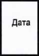Методика поверки. КОМПЛЕКСЫ ТЕХНИКО-ПРОГРАММНЫХ СРЕДСТВ ПОВЫШЕННОЙ НАДЁЖНОСТИ. ОЕИ Аналитика