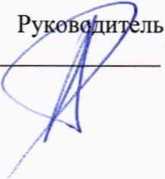 Методика поверки. ГСИ. Газоанализаторы углеводородных газов стационарные IR400 . ОЕИ Аналитика