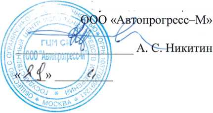 Методика поверки. Системы лазерные координатно-измерительные сканирующие VZ-4000, VZ-6000 Методика поверки. ОЕИ Аналитика