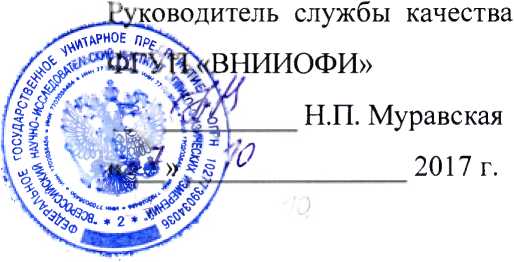 Методика поверки. Камеры электронно-оптические фотохронографические К016. ОЕИ Аналитика