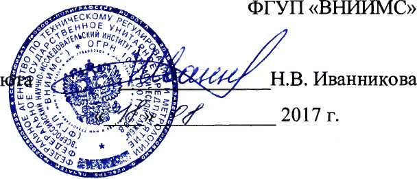 Методика поверки. КОМПЛЕКС ИЗМЕРИТЕЛЬНО-ВЫЧИСЛИТЕЛЬНЫЙ ИВК КСИ-101/ИС-04. ОЕИ Аналитика