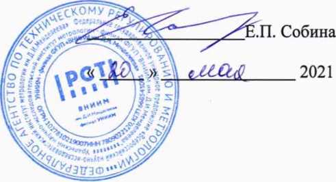 Методика поверки. ГСОЕИ. Машины универсальные испытательные QC. ОЕИ Аналитика