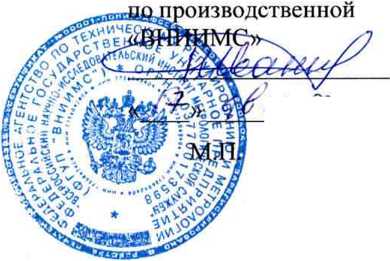 Методика поверки. СИСТЕМЫ ВЫСОКОВОЛЬТНЫЕ ИЗМЕРИТЕЛЬНЫЕ ВОЛНА-СВИ53В. ОЕИ Аналитика
