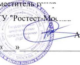 Руководство по эксплуатации. Устройство измерения размера по вертикали УИВ. от вертикали УИВП. ОЕИ Аналитика