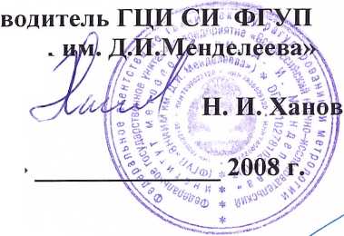 Методика поверки. Тележки аэродромные электромеханические для измерения коэффициента сцепления на ИВПП (АТЭМ-ВВС). ОЕИ Аналитика