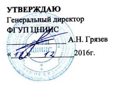 Методика поверки. СИСТЕМЫ ИЗМЕРЕНИЙ ПЕРЕДАЧИ ДАННЫХ Cisco 3745/7206. ОЕИ Аналитика