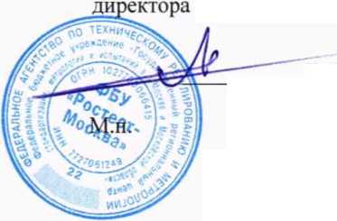 Методика поверки. Система автоматизированная информационно-измерительная коммерческого учета электроэнергии (АИИС КУЭ) Чемальская солнечная электростанция. ОЕИ Аналитика