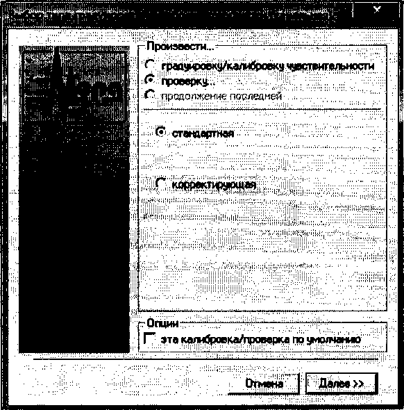 Методика поверки. СИСТЕМА АВТОМАТИЗИРОВАННАЯ ИНФОРМАЦИОННО-ИЗМЕРИТЕЛЬНАЯ СТЕНДА 37. ОЕИ Аналитика