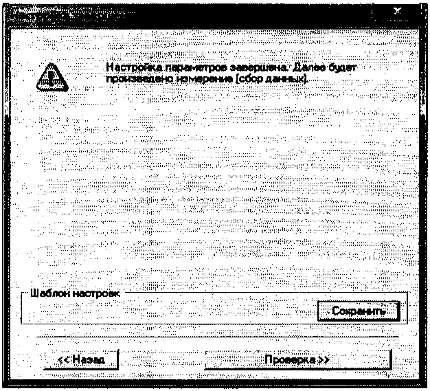 Методика поверки. СИСТЕМА АВТОМАТИЗИРОВАННАЯ ИНФОРМАЦИОННО-ИЗМЕРИТЕЛЬНАЯ СТЕНДА 37. ОЕИ Аналитика