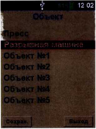 Методика поверки. ДИНАМОМЕТР электронный ДИН-1. ОЕИ Аналитика