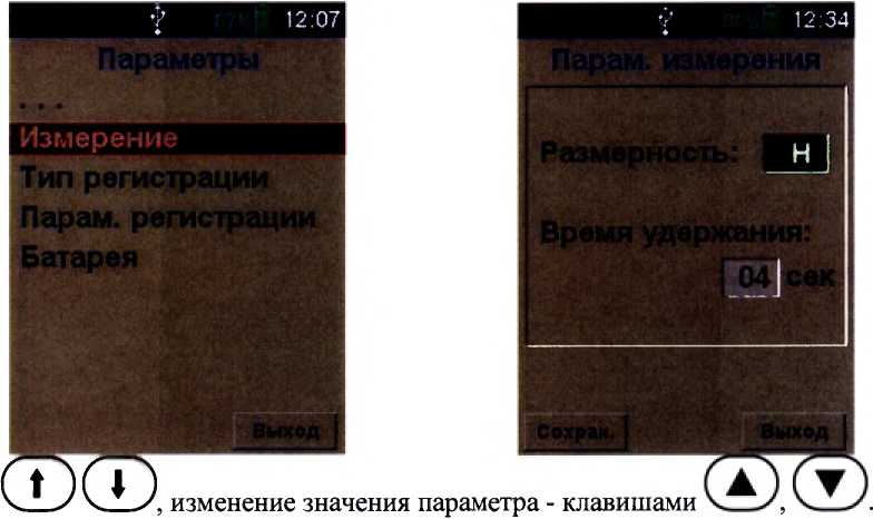 Методика поверки. ДИНАМОМЕТР электронный ДИН-1. ОЕИ Аналитика