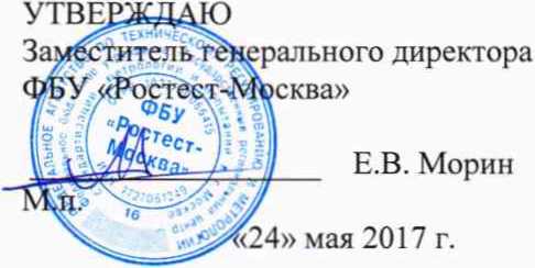 Методика поверки. ГСИ. Система автоматизированная информационно-измерительная коммерческого учета электроэнергии (АИИС КУЭ) ПС 220 кВ Князе-Волконская. ОЕИ Аналитика