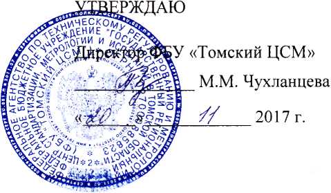 Методика поверки. Системы бесплёночные автоматизированные рентгенометрические