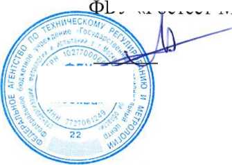 Методика поверки. Система автоматизированная информационно измерительная коммерческого учета электроэнергии АИИС КУЭ ЕНЭС ПС 220 кВ МРАМОРНАЯ. ОЕИ Аналитика