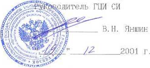 Методика поверки. ГСОЕИ. Расходомеры вихревые 83 F, 83 W. ОЕИ Аналитика