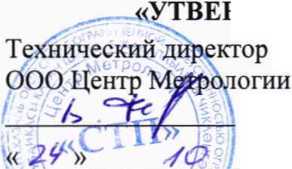 Методика поверки. ГСОЕИ. Комплексы для измерения количества газа СГ-ЭК модификации СГ-ЭК-Т, СГ-ЭК-Р. ОЕИ Аналитика