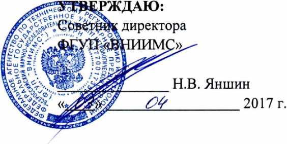 Методика поверки. Система автоматизированная информационно-измерительная коммерческого учета электроэнергии (АИИС КУЭ) ПАО «Нижнекамскнефтехим». ОЕИ Аналитика