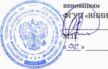 Методика поверки. Дефектоскопы-сканеры ультразвуковые АВТОКОН-МГТУ-М1. ОЕИ Аналитика