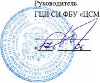 Методика поверки. Система автоматизированная информационно-измерительная коммерческого учета электроэнергии ОАО «Сетевая компания» БуЭС Свияжского РЭС 1. ОЕИ Аналитика
