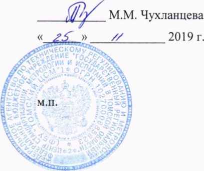 Методика поверки. Система измерений количества и параметров нефти сырой на установке предварительного сброса воды № 3 Западно-Полуденного нефтяного месторождения АО «Томскнефть» ВНК. ОЕИ Аналитика