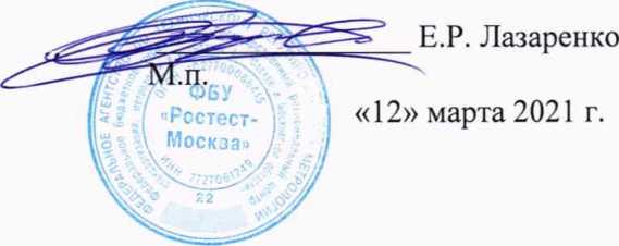 Методика поверки. ГСОЕИ. Система автоматизированная информационно-измерительная коммерческого учета электроэнергии (АИИС КУЭ) ООО