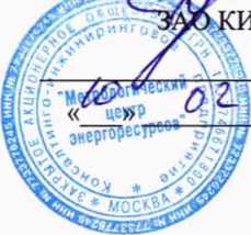 Инструкция. ГСИ. Теплосчетчик