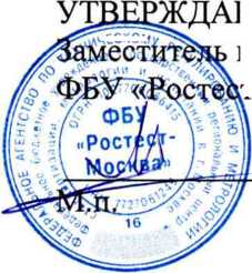 Методика поверки. ГСИ. СИСТЕМА АВТОМАТИЗИРОВАННАЯ ИНФОРМАЦИОННО-ИЗМЕРИТЕЛЬНАЯ КОММЕРЧЕСКОГО УЧЕТА ЭЛЕКТРОЭНЕРГИИ (АИИС КУЭ) ПС 220 КВ ДРЕВЛЯНКА. ОЕИ Аналитика