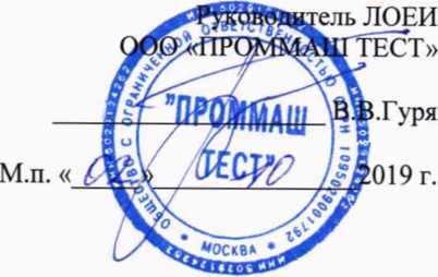 Методика поверки. Системы измерительные газоаналитические