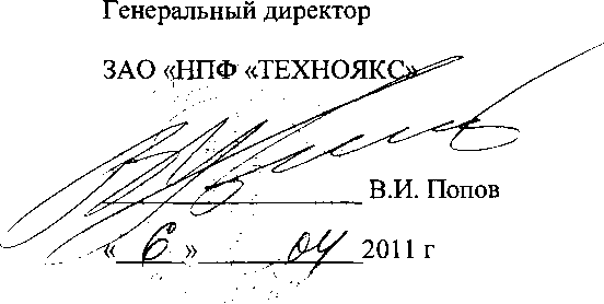 Руководство по эксплуатации. Источники постоянного тока Б5-79. ОЕИ Аналитика