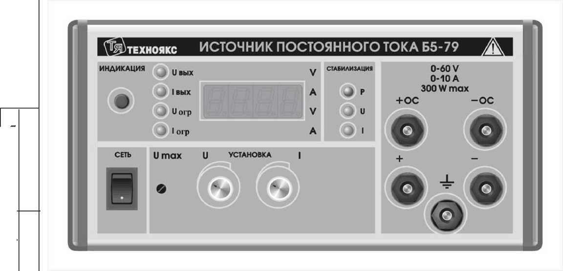 Руководство по эксплуатации. Источники постоянного тока Б5-79. ОЕИ Аналитика