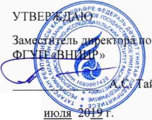 Методика поверки. СИСТЕМА ИЗМЕРЕНИЙ КОЛИЧЕСТВА И ПОКАЗАТЕЛЕЙ КАЧЕСТВА НЕФТИ РЕЗЕРВНАЯ СХЕМА УЧЕТА ПСП ООО «РН-КОМСОМОЛЬСКИЙ НПЗ» (РСУН. ОЕИ Аналитика